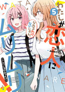 Volume 5