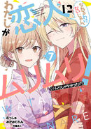 Volume 7