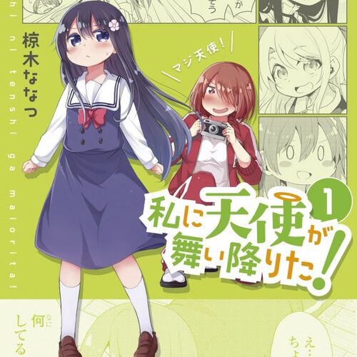 Watashi Ni Tenshi Ga Maiorita! Vol.3 : Watashi Ni Tenshi Ga Maiorita   HMV&BOOKS online : Online Shopping & Information Site - ZMXZ-12913 [English  Site]