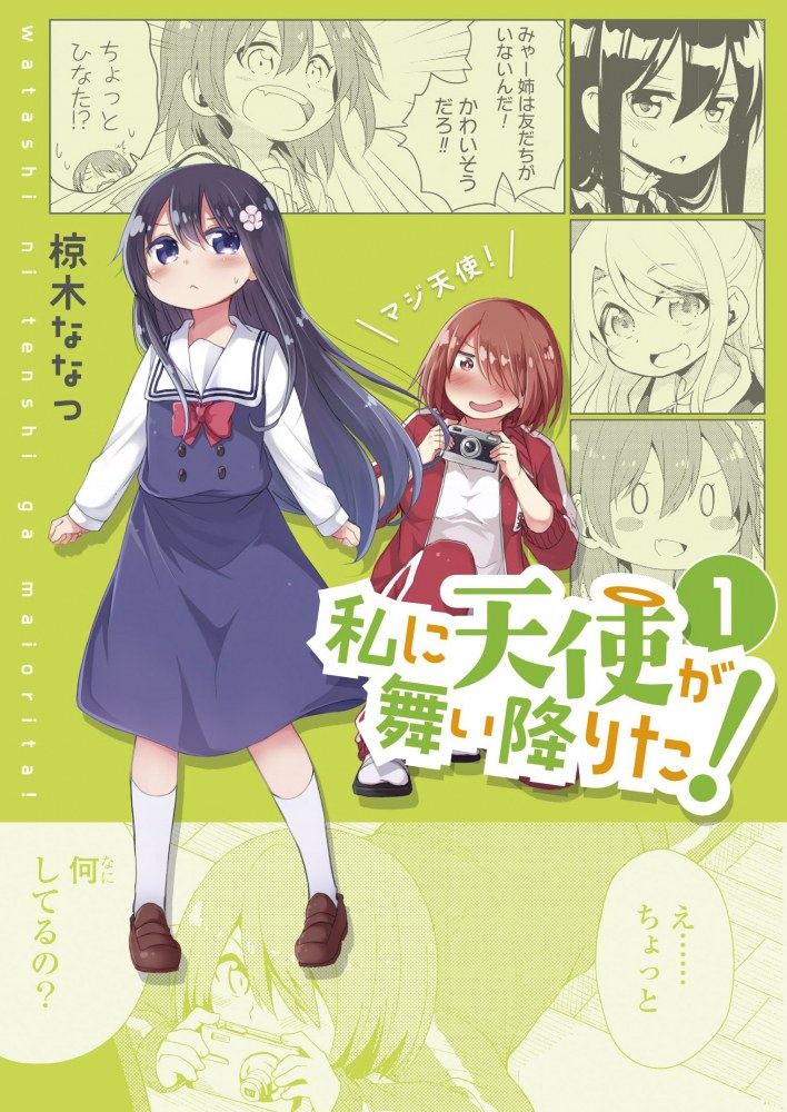 Read Watashi Ni Tenshi Ga Maiorita! 11 - Oni Scan