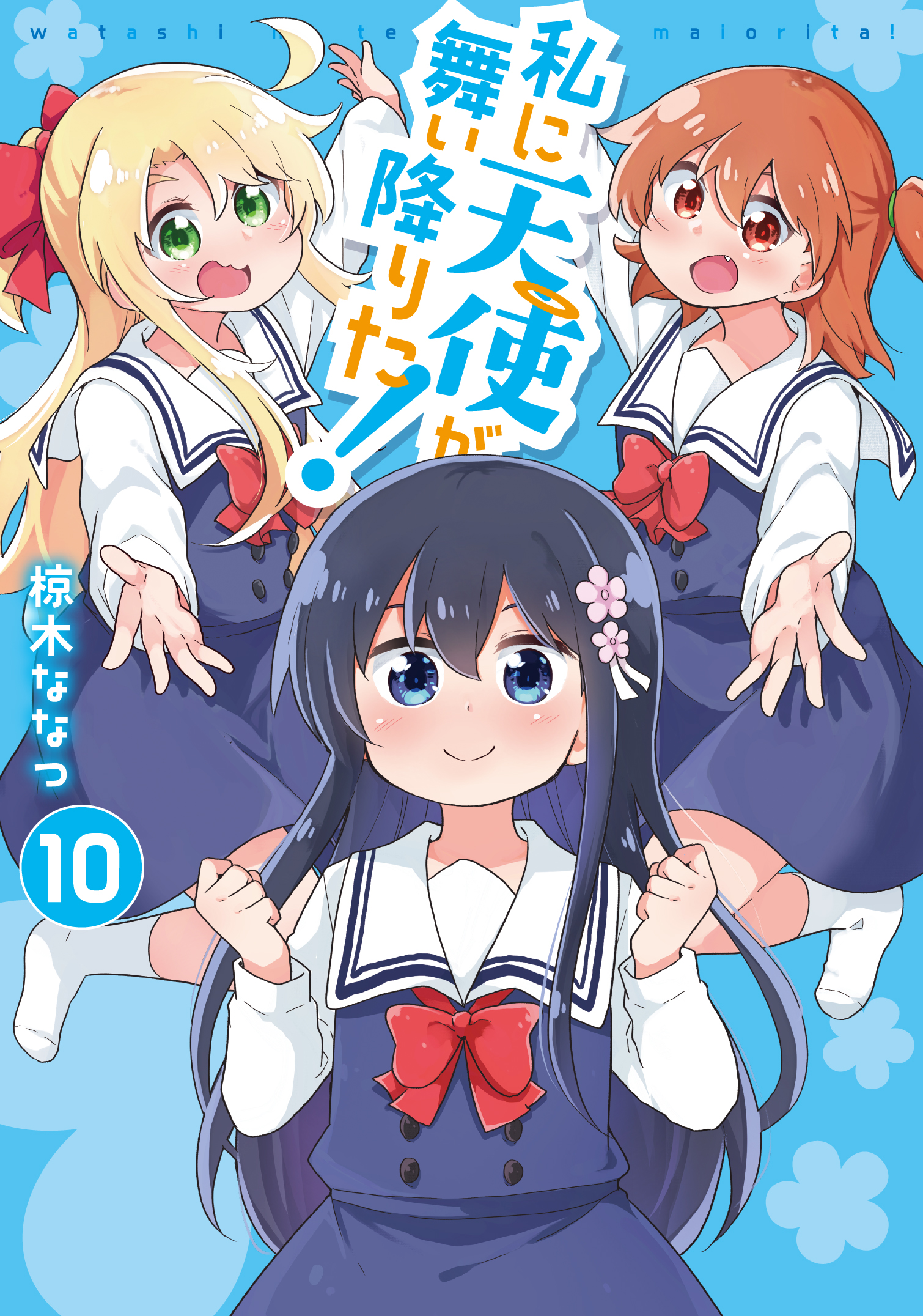 Kudasai - Ilustración especial para la franquicia de Watashi ni Tenshi ga  Maiorita! (WATATEN!: an Angel Flew Down to Me), protagonizada por Hinata  Hoshino y Miyako Hoshino. Incluida en la duodécima edición