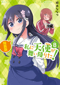 Manga Mogura RE on X: Watashi ni Tenshi ga Maiorita! by