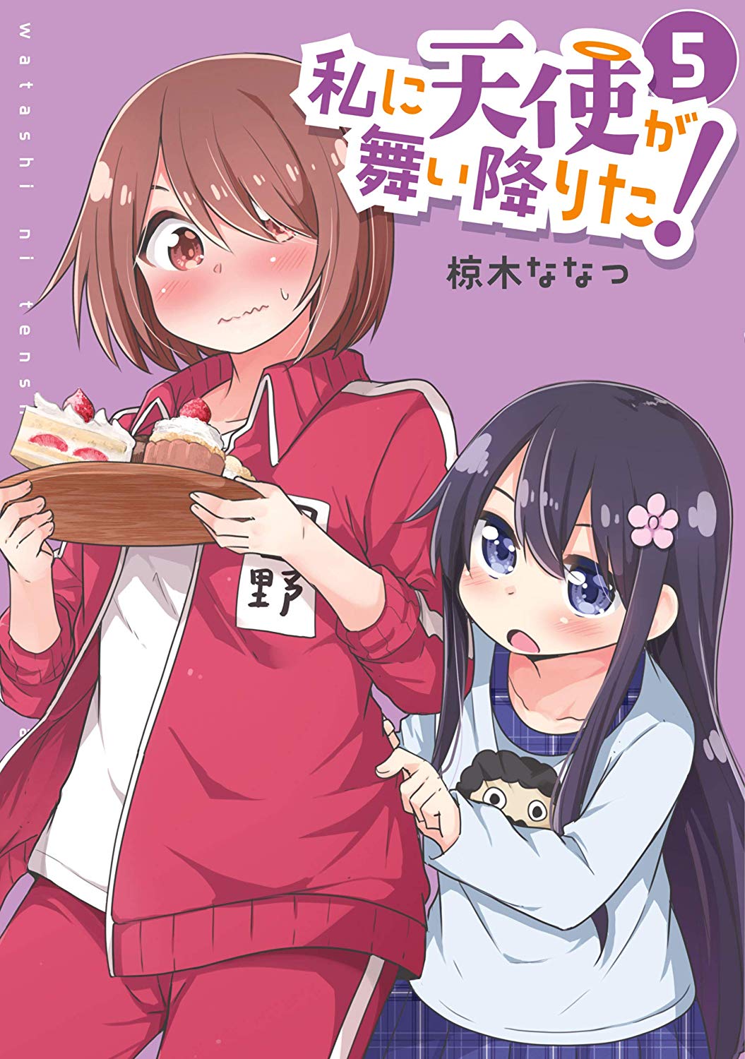 Watashi ni Tenshi ga Maiorita! (Manga)