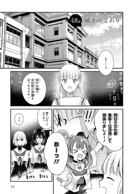 Chapter 48 | This Monster Wants to Eat Me Wiki | Fandom