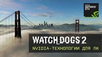 Watch Dogs 2 - NVIDIA-технологии для ПК