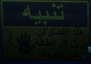 Arabic sign.