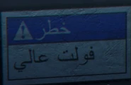 Arabic sign.