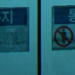 Seoul Watch Dogs Wiki Fandom
