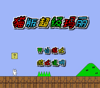 Cat Mario unblocked game Chrome extension