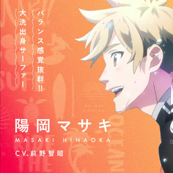 Masaki Hinaoka Wave Wiki Fandom Is a mixed media project that puts. masaki hinaoka wave wiki fandom