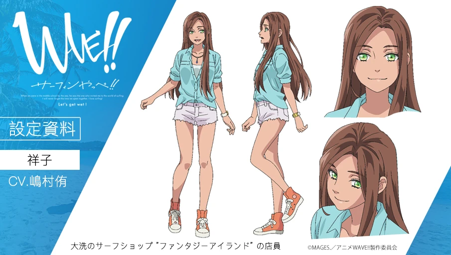 Shoko | Wave!! Wiki | Fandom