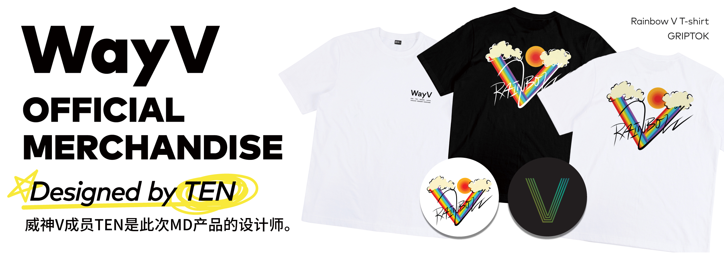 【気質アップ】 Rainbow V/Merchandise Fandom | Wiki WayV | アイドル