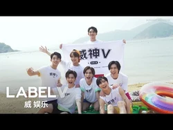 2019 WayV SUMMER VACATION KIT | WayV Wiki | Fandom