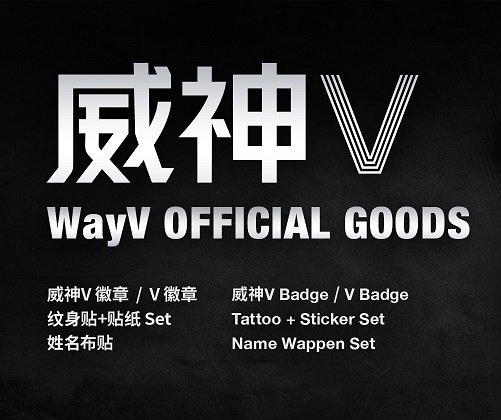 WayV OFFICIAL GOODS | WayV Wiki | Fandom