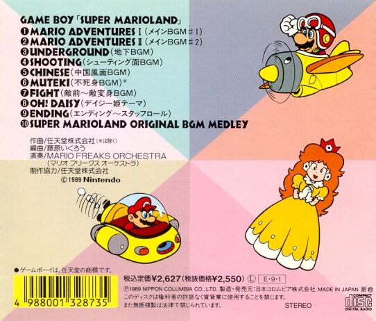 Super Mario Land Original Soundtrack We Are Daisy Wikia Fandom