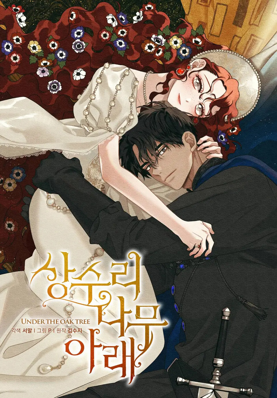 Under The Oak Tree Chapter 71 Under the Oak Tree (Webcomic) | Web Fiction Wiki | Fandom