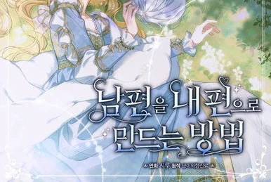 How to Win My Husband Over | Web Fiction Wiki | Fandom