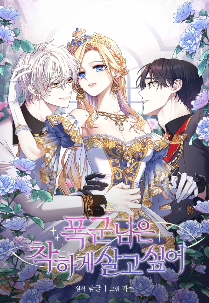 The Tyrant Wants to Be Good (Webcomic) | Web Fiction Wiki | Fandom