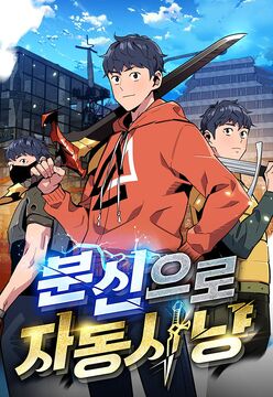 Actionbound – Manga Anime Quiz - Smartphone rally – Scavenger hunt