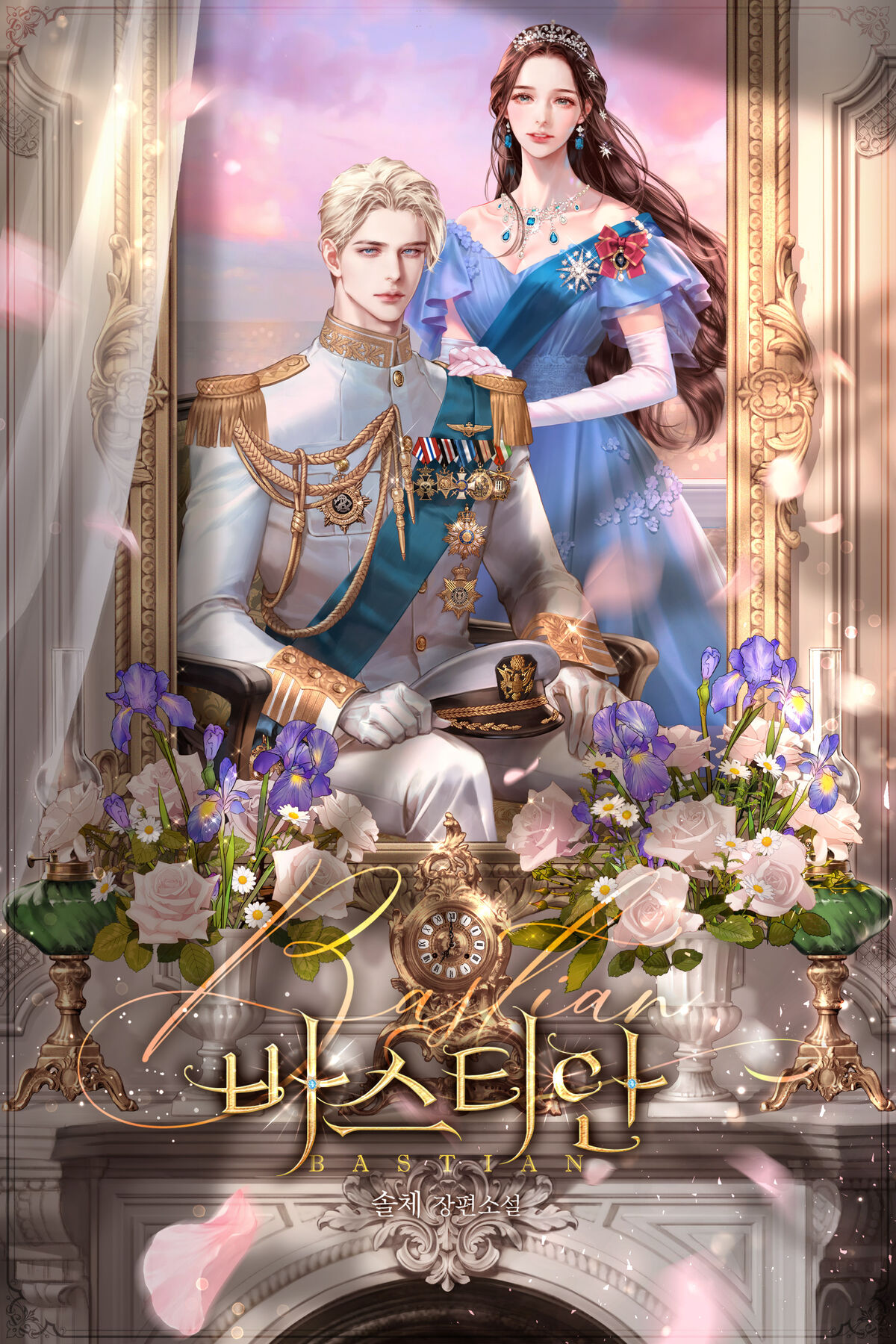 Bastian  Fiction Wiki Fandom