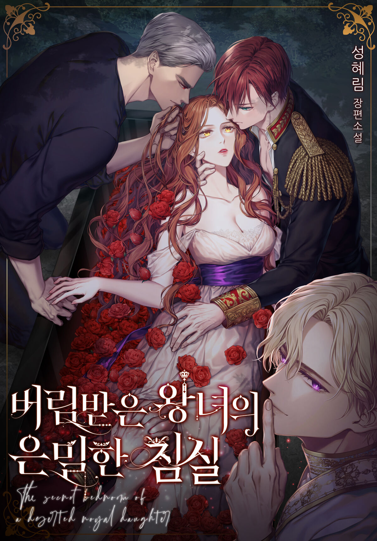 The Abandoned Princess Secret Bedroom Scan Vf The Secret Bedroom of the Abandoned Princess | Web Fiction Wiki | Fandom