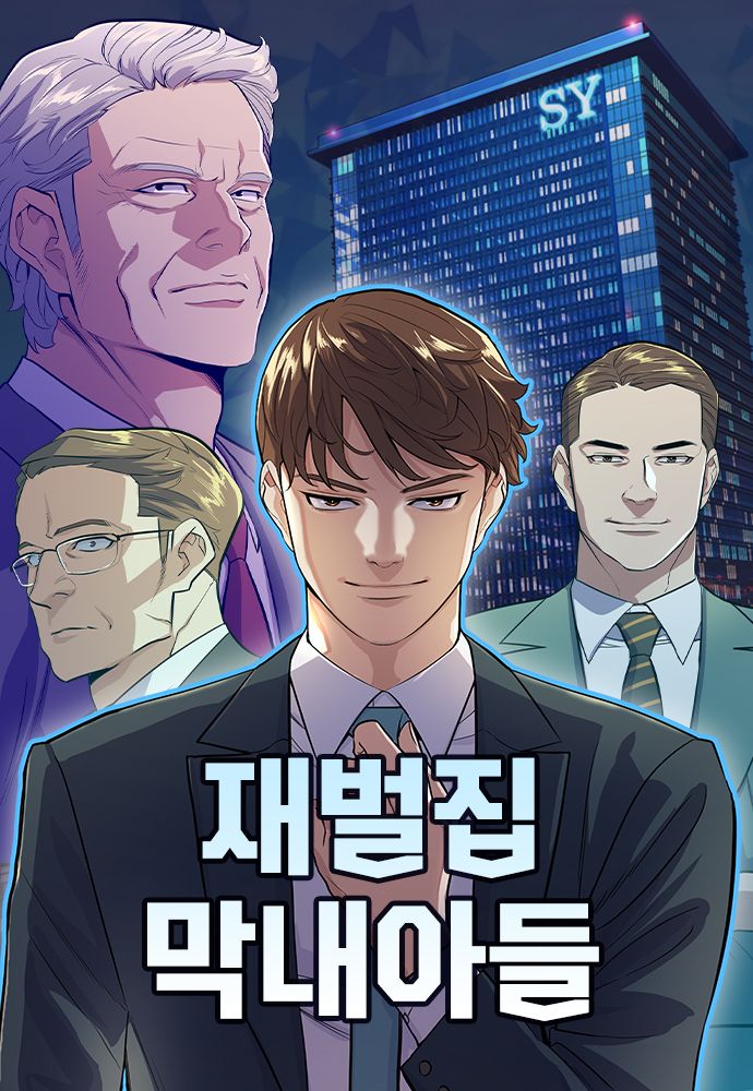 Newsmaker] JTBC's 'Reborn Rich' intrigues with enigmatic chaebol stories