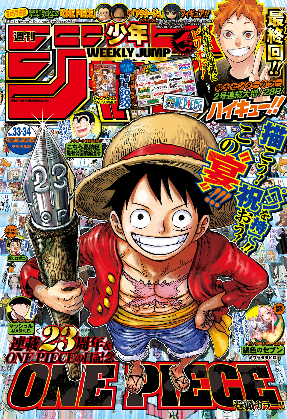 Weekly Shonen Jump Issue 33 34 Jump Database Fandom