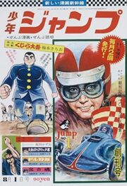 Jump-Cover-1.jpg