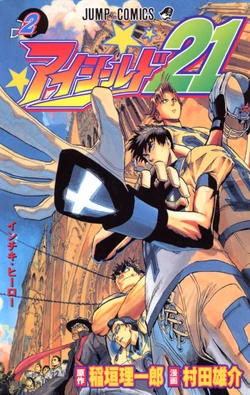 Eyeshield 21/Image Gallery | Jump Database | Fandom