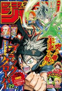 Weekly Shonen Jump Issue 29, 2018 | Jump Database | Fandom