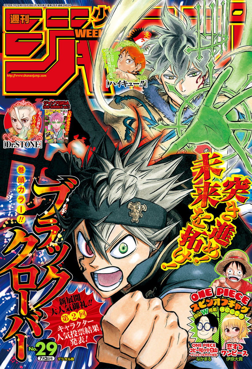 Weekly Shonen Jump Issue 29 18 Jump Database Fandom