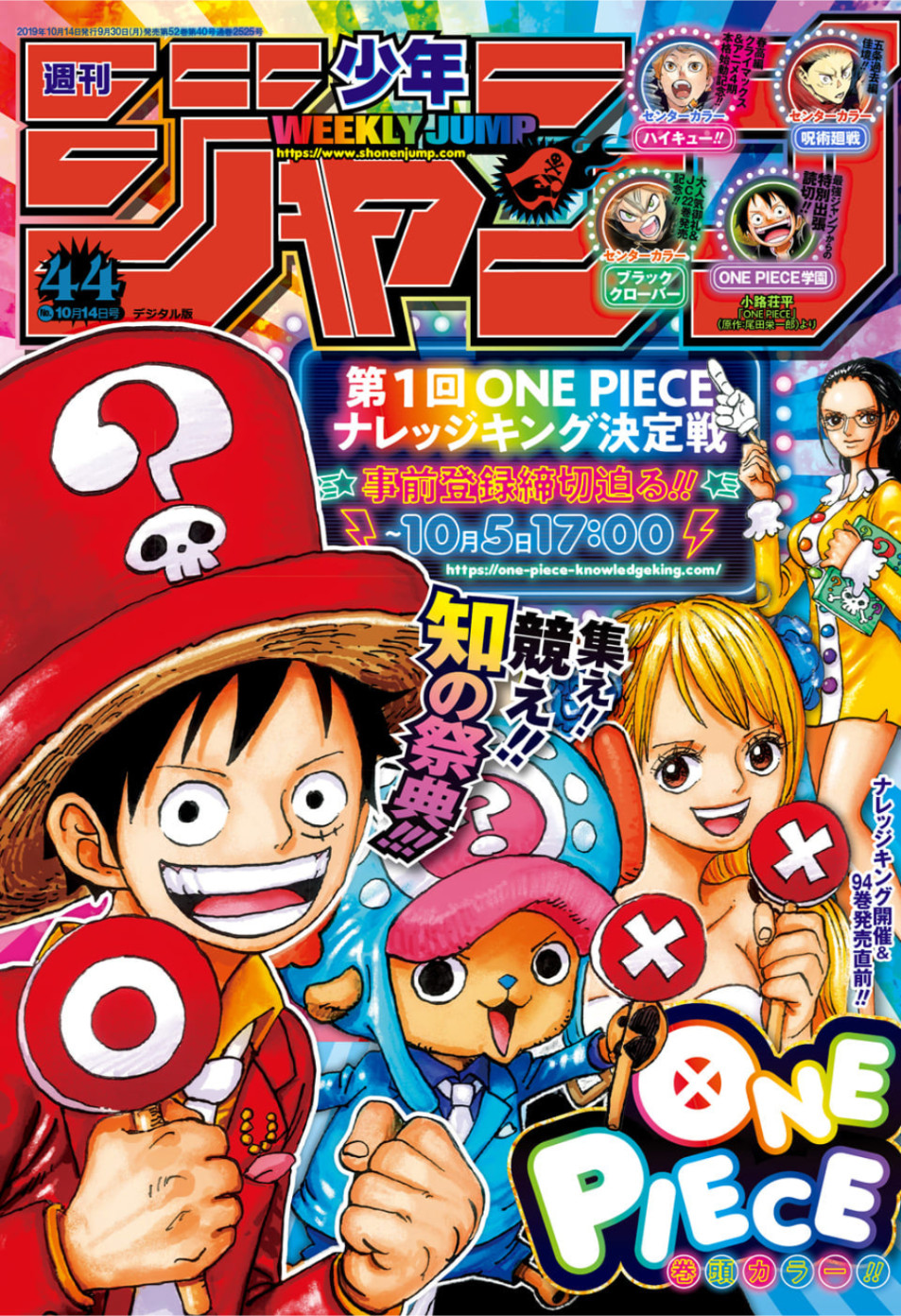 Weekly Shonen Jump Issue 44 19 Jump Database Fandom