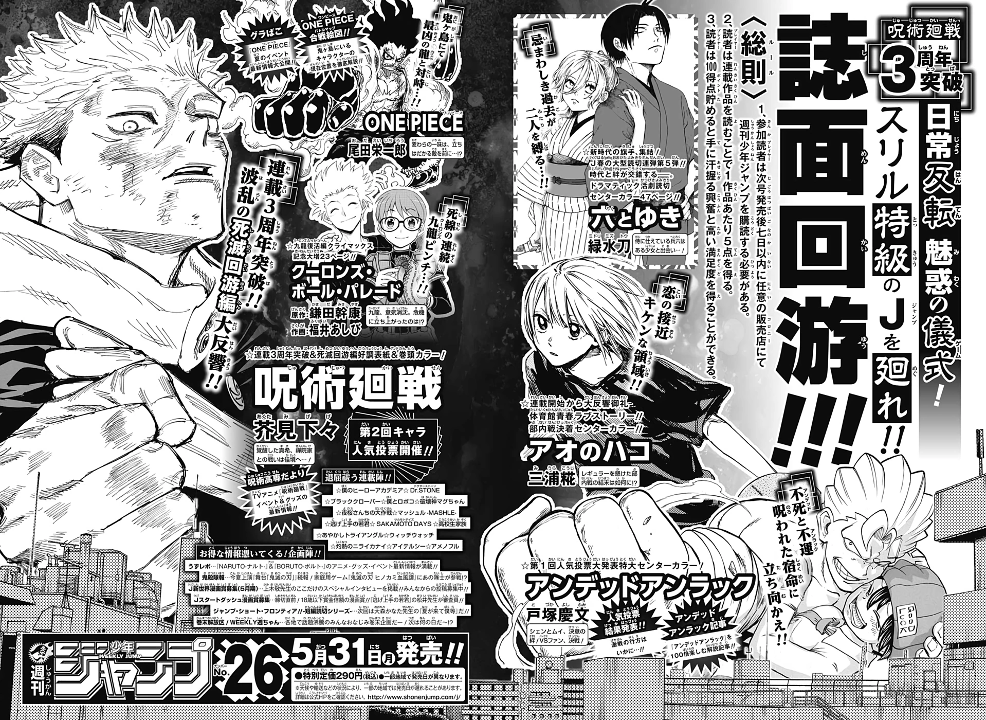 Weekly Shonen Jump Issue 25 21 Jump Database Fandom