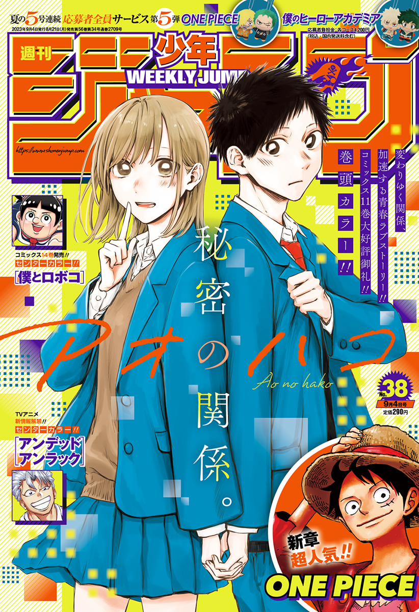 Weekly Shonen Jump Issue 38, 2023 | Jump Database | Fandom