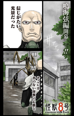 ヤンバルクイナ Kaiju No. 8: B-Side, Vol. 1 (Paperback) | Northshire Bookstore