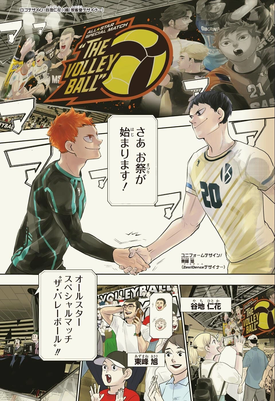 Weekly Shonen Jump Issue 21-22, 2022 | Jump Database | Fandom