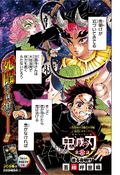 Weekly Shonen Jump Issue 41 18 Jump Database Fandom Weekly Shonen Jump Issue 41 18 Jump Database Fandom