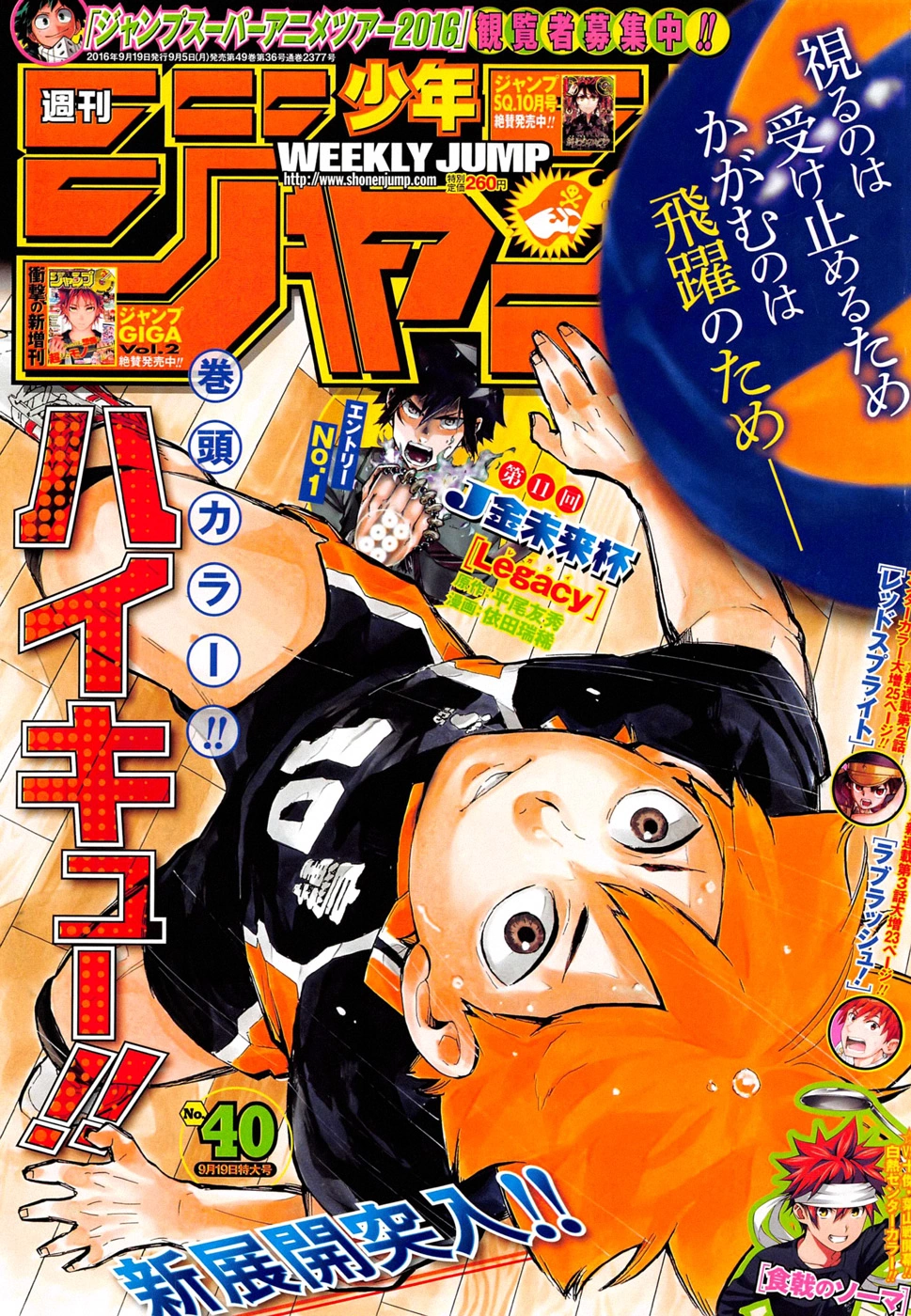 Weekly Shonen Jump Issue 40, 2016 | Jump Database | Fandom