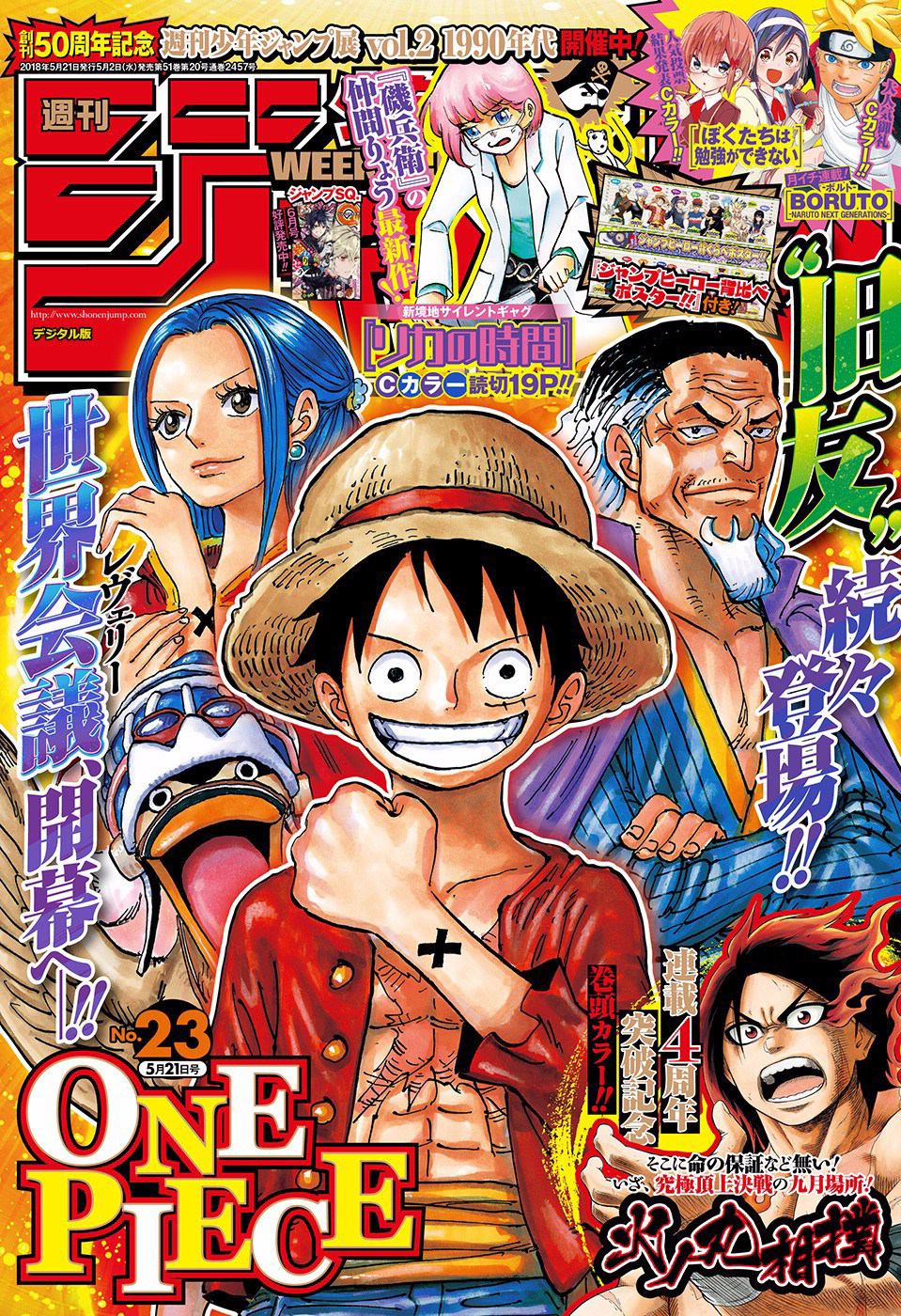 Weekly Shonen Jump Issue 23 18 Jump Database Fandom