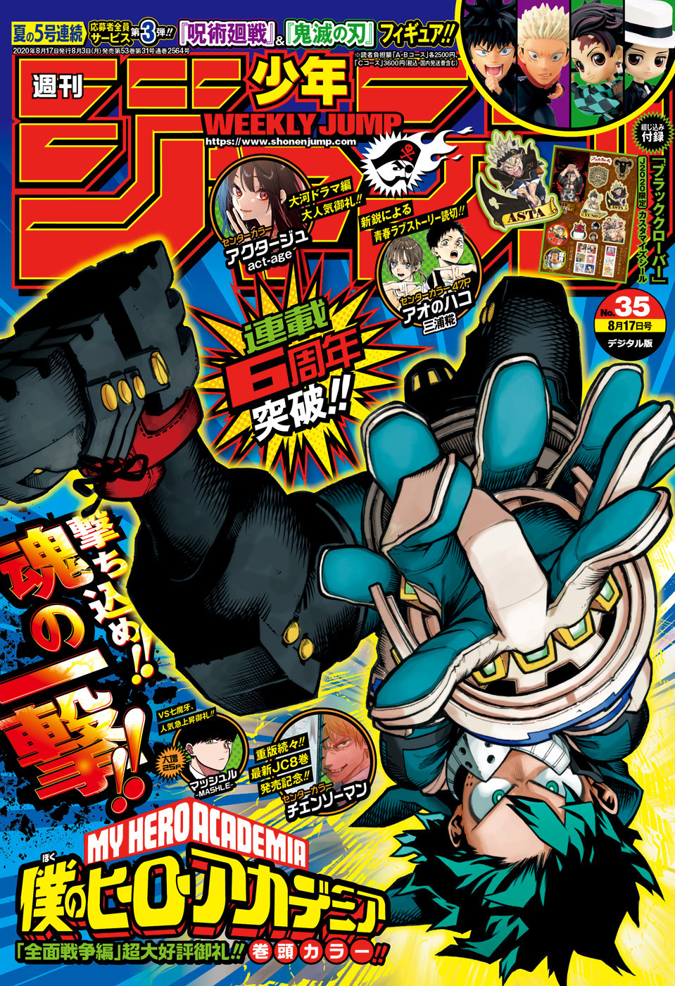 Weekly Shonen Jump Issue 35 Jump Database Fandom