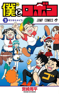 Me and Roboco/Image Gallery | Jump Database | Fandom Me and Roboco/Image Gallery | Jump Database | Fandom