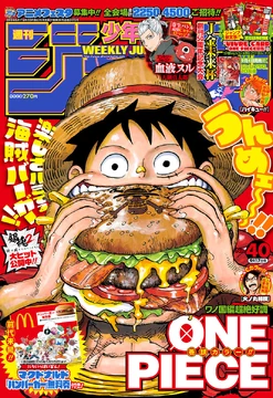 Weekly Shonen Jump Issue 40, 2018 | Jump Database | Fandom