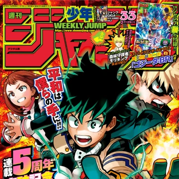 Weekly Shonen Jump Issue 33 19 Jump Database Fandom