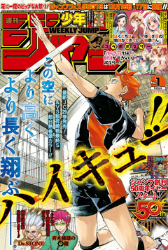 Weekly Shonen Jump Issue 1 18 Jump Database Fandom Weekly Shonen Jump Issue 1 18 Jump Database Fandom