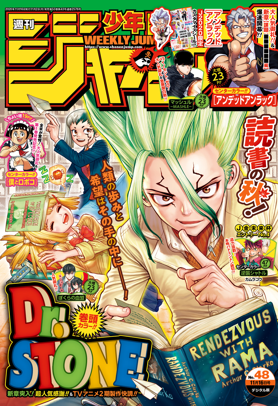 Weekly Shonen Jump Issue 48 Jump Database Fandom