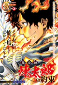 Weekly Shonen Jump Issue 41 17 Jump Database Fandom Weekly Shonen Jump Issue 41 17 Jump Database Fandom