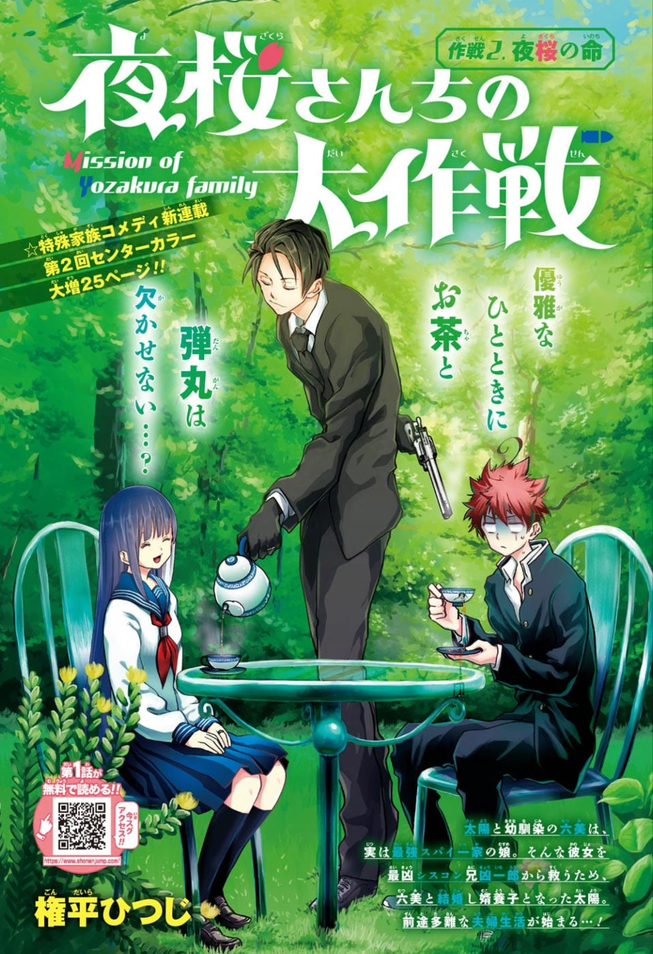 Weekly Shonen Jump Issue 40, 2019 | Jump Database | Fandom