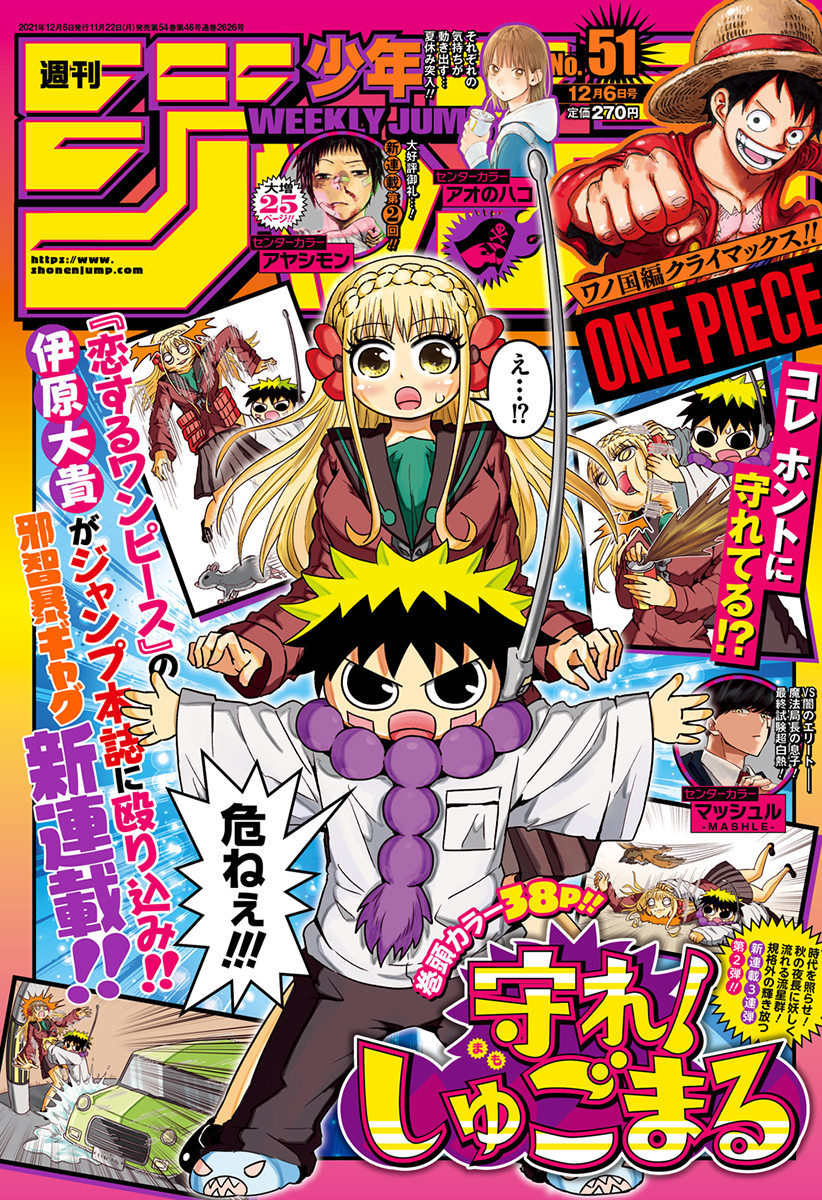 Circulação da Weekly Shonen Jump cai para menos de 1,4 milhões no final de  2021