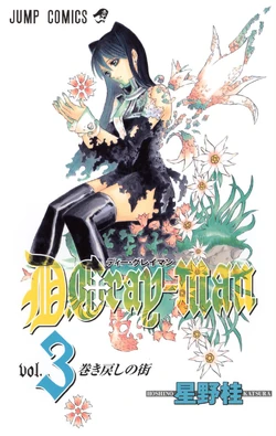 D.Gray-man/Image Gallery | Jump Database | Fandom