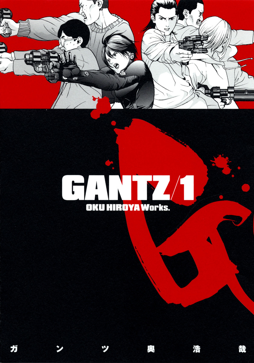 GANTZ少年ジャンプ GANTZ 11 - 奥浩哉 | 少年ジャンプ＋